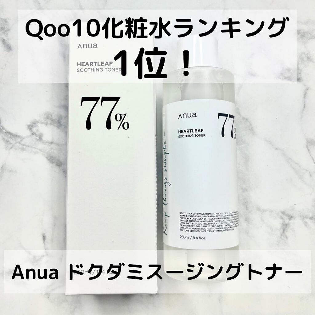 ドクダミ 77 スージングトナー/Anua/化粧水を使ったクチコミ(1枚目)