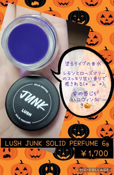 LUSHに友人と行った時に購入✌️
LUSH JUNK SOLID PERFUME(ラッシュ ジャンク ソリッド パフューム)。
レモンとローズマリー、セージのスッキリ甘く癒される香りで睡眠導入剤として