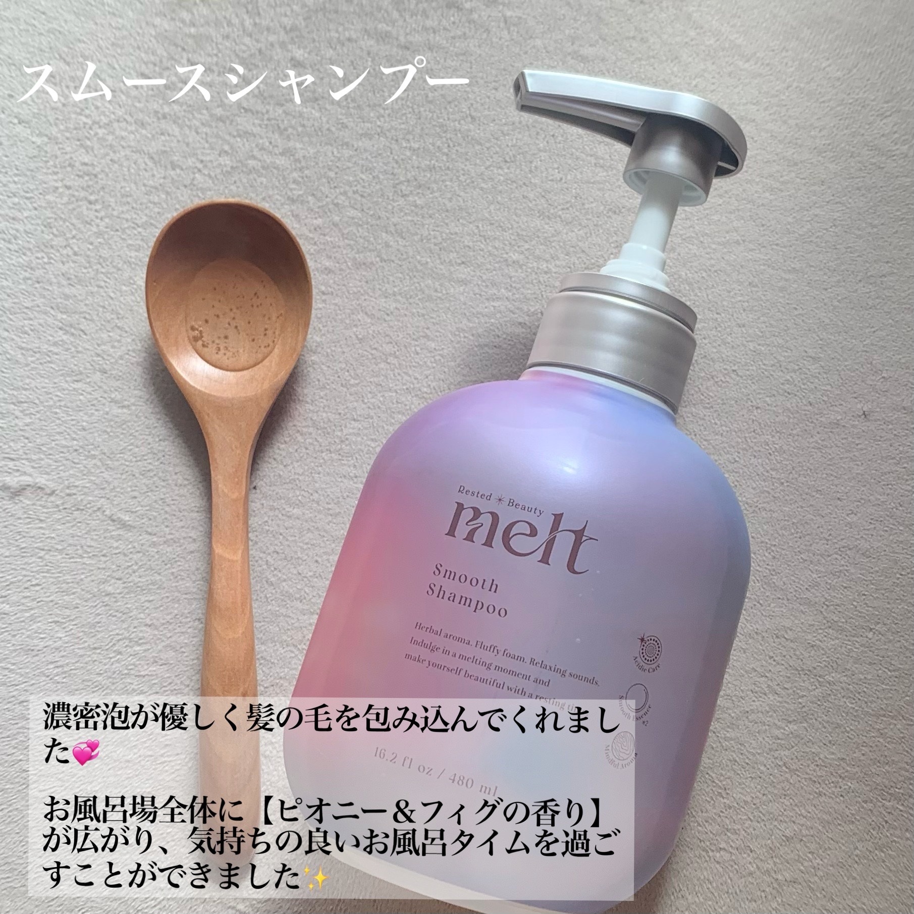 メルト スムースシャンプー/トリートメント/melt/市販シャンプーを使ったクチコミ（2枚目）