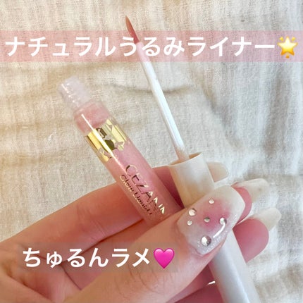 グロウリキッドライナー/CEZANNE/リキッドアイライナーを使ったクチコミ(1枚目)