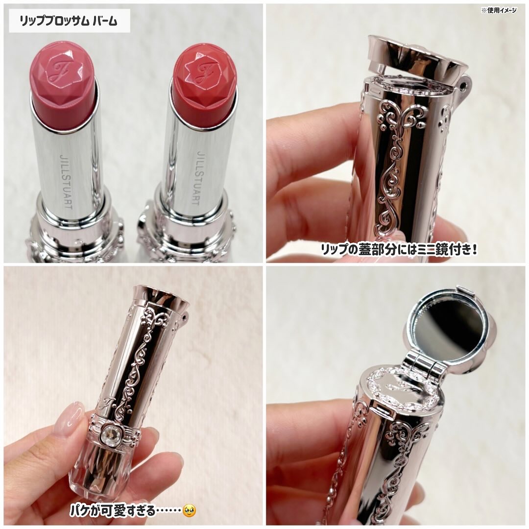 ジルスチュアート リップブロッサム バーム/JILL STUART/口紅を使ったクチコミ（2枚目）