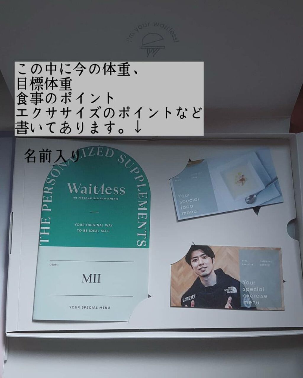 Waitlessパーソナライズサプリ/Sparty/ボディサプリメントを使ったクチコミ(3枚目)