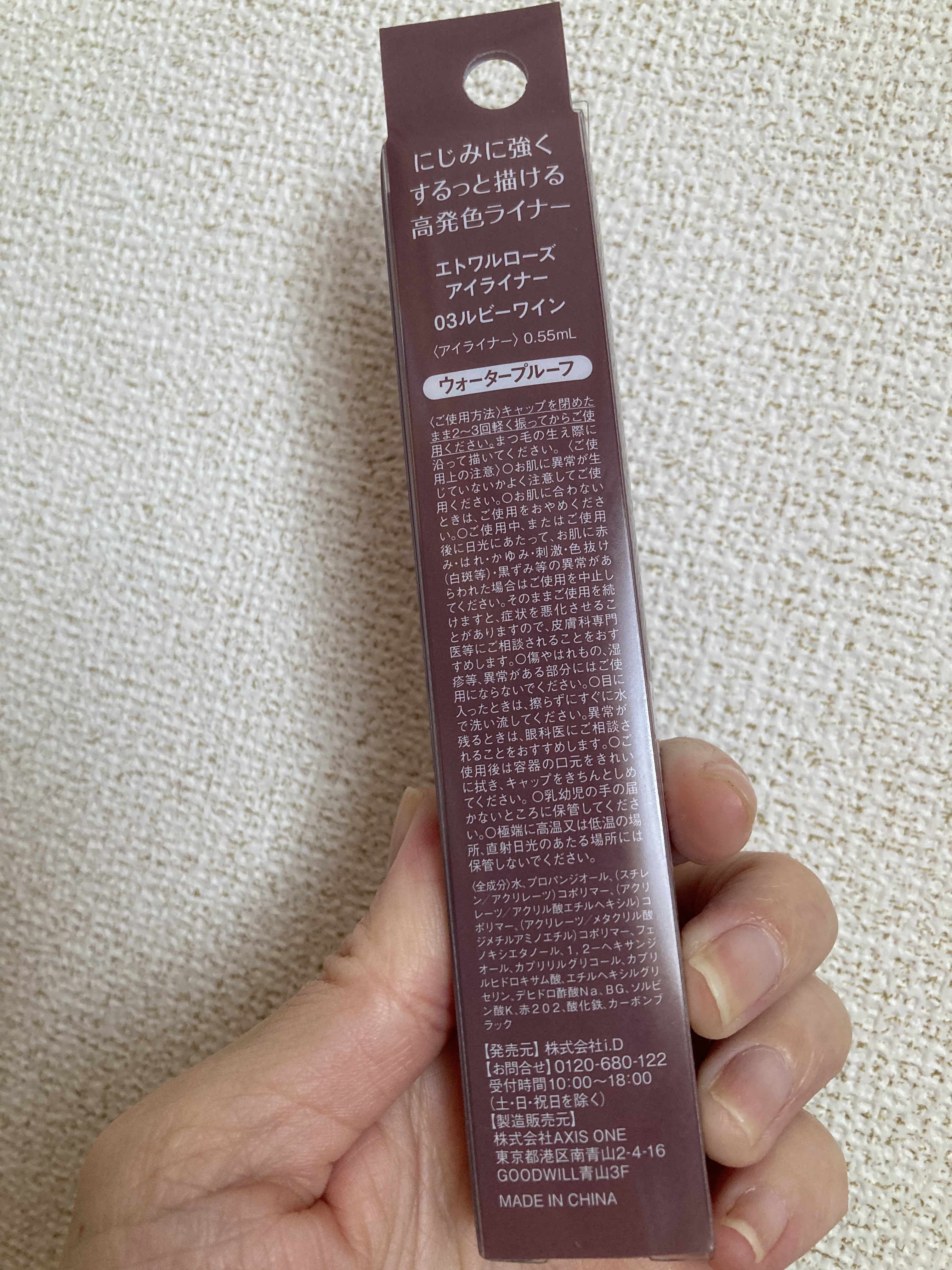 アイライナー/Étoile Rose/リキッドアイライナーを使ったクチコミ（2枚目）