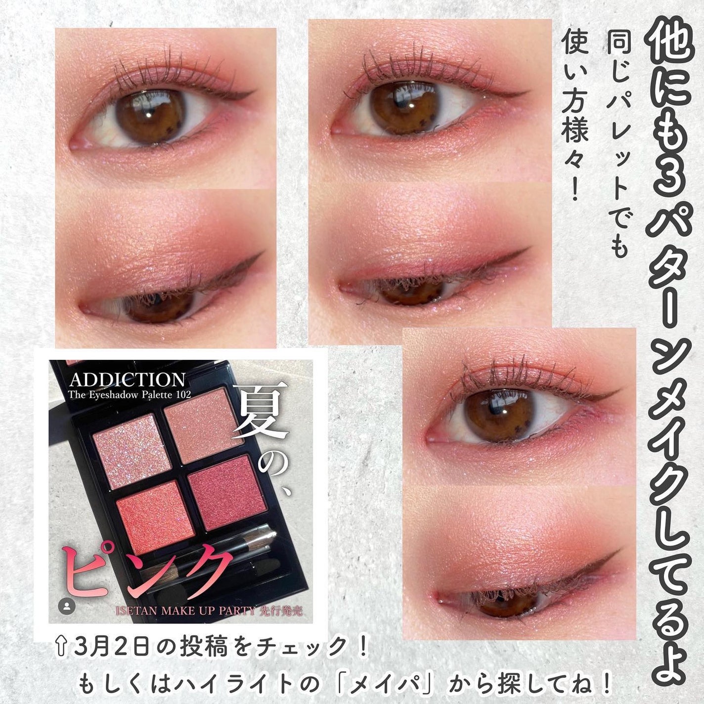 アディクション ザ アイシャドウ パレット/ADDICTION/アイシャドウパレットを使ったクチコミ(7枚目)