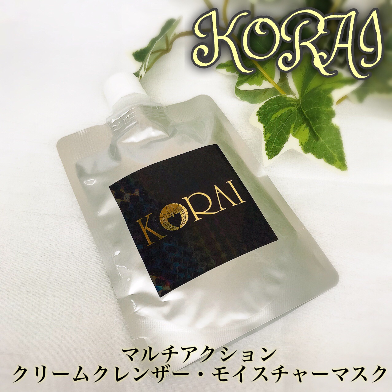 マルチアクションクリームクレンザー・ モイスチャーマスク/KORAI/その他洗顔料を使ったクチコミ（2枚目）
