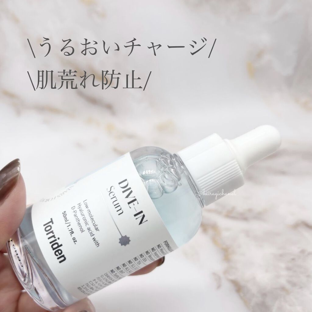 ダイブイン セラム/Torriden/美容液を使ったクチコミ（2枚目）