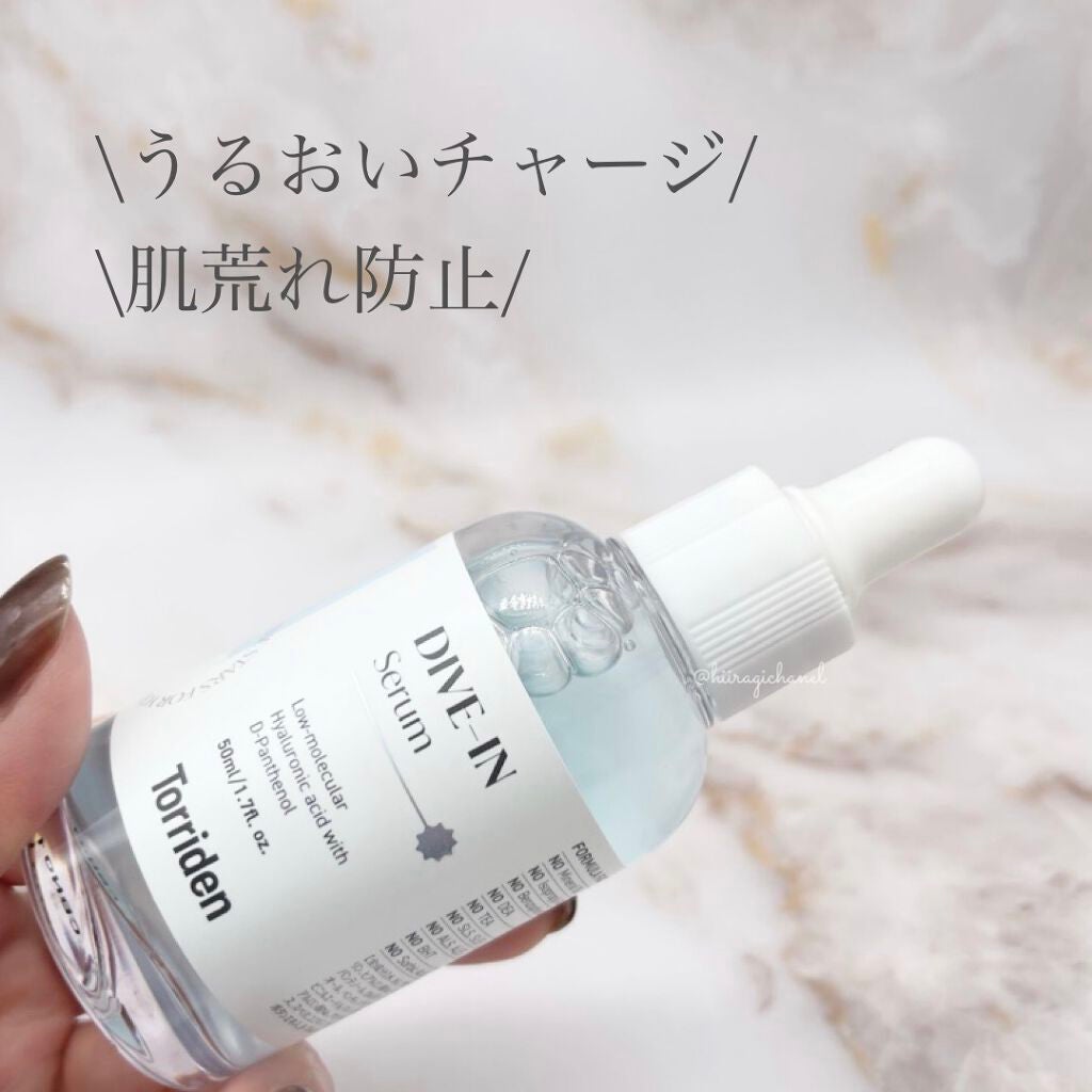 ダイブイン セラム/Torriden/美容液を使ったクチコミ(2枚目)