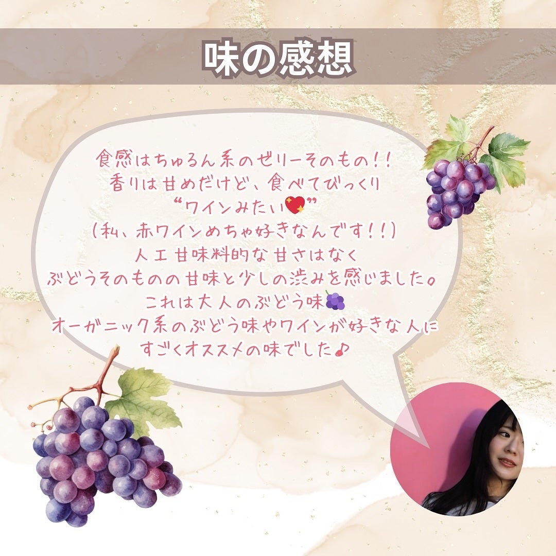 トリプルシャイン グレープ/Ownist/美容サプリメントを使ったクチコミ(4枚目)