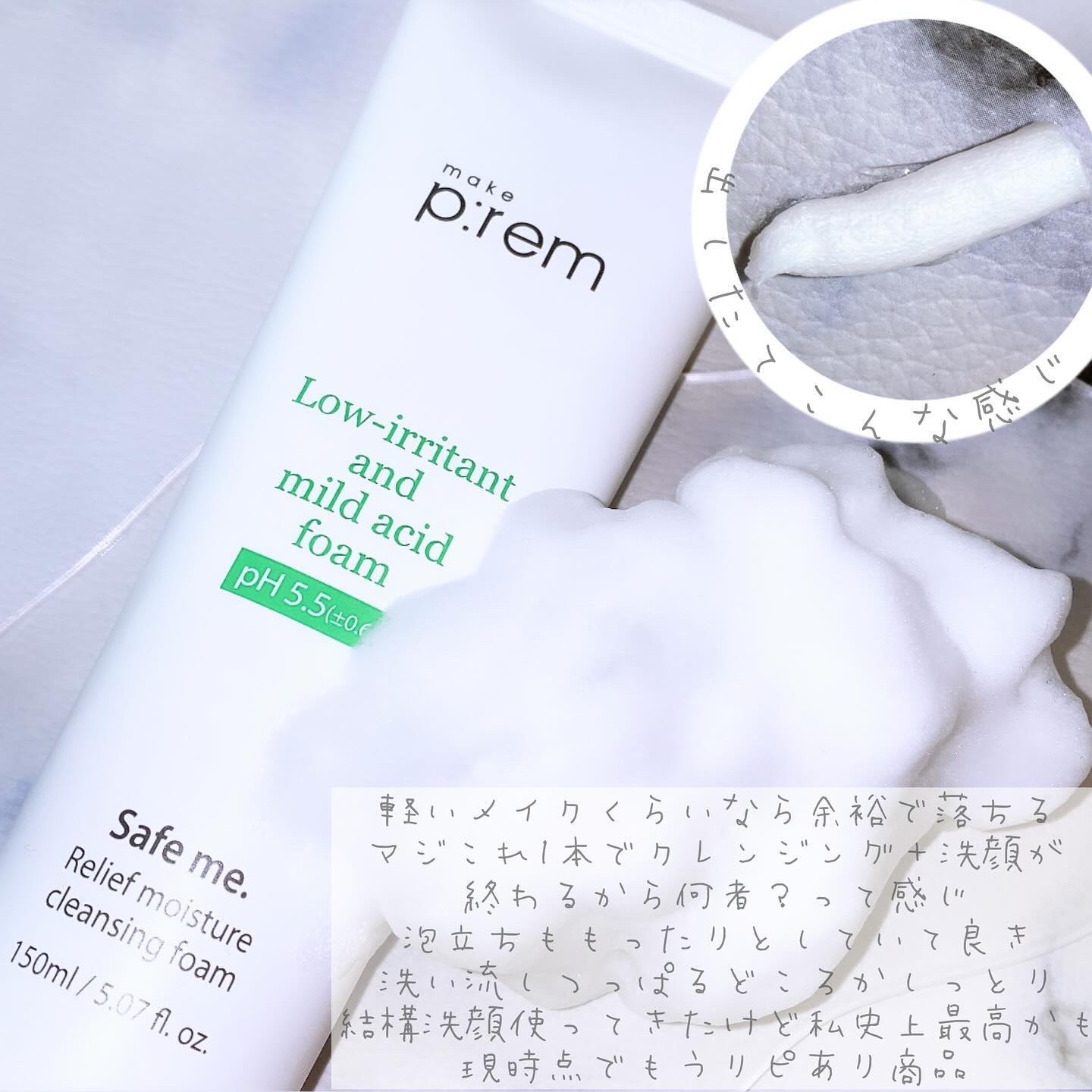 セーフミー リリーフウォータリークリーム/make prem/フェイスクリームを使ったクチコミ（3枚目）