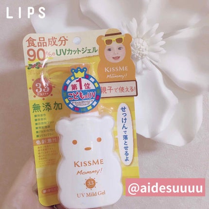 UVマイルドジェルN/マミー/日焼け止めジェルを使ったクチコミ(2枚目)