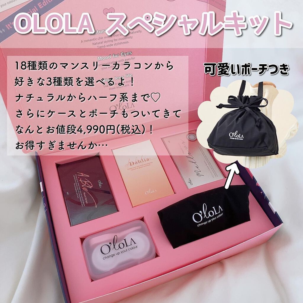ダリアブラウンマンスリー (DAHLIA BROWN monthly)/OLOLA/1ヶ月(1MONTH)カラコンを使ったクチコミ(4枚目)