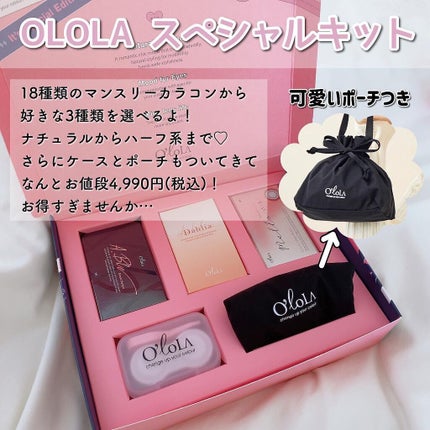 ダリアブラウンマンスリー (DAHLIA BROWN monthly)/OLOLA/1ヶ月(1MONTH)カラコンを使ったクチコミ(4枚目)