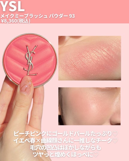 ミネラルプレストチーク/エトヴォス/パウダーチークを使ったクチコミ(10枚目)