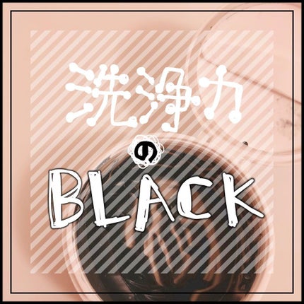 デュオ ザ クレンジングバーム ブラック/DUO/クレンジングバームを使ったクチコミ(1枚目)