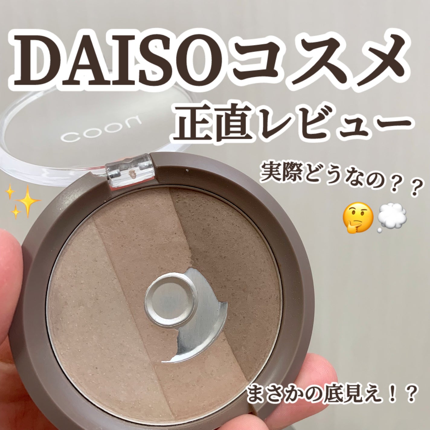 シェーディング/coou/シェーディングを使ったクチコミ(1枚目)