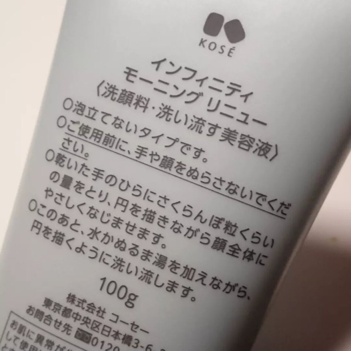 モーニング リニュー/インフィニティ/その他洗顔料を使ったクチコミ（3枚目）