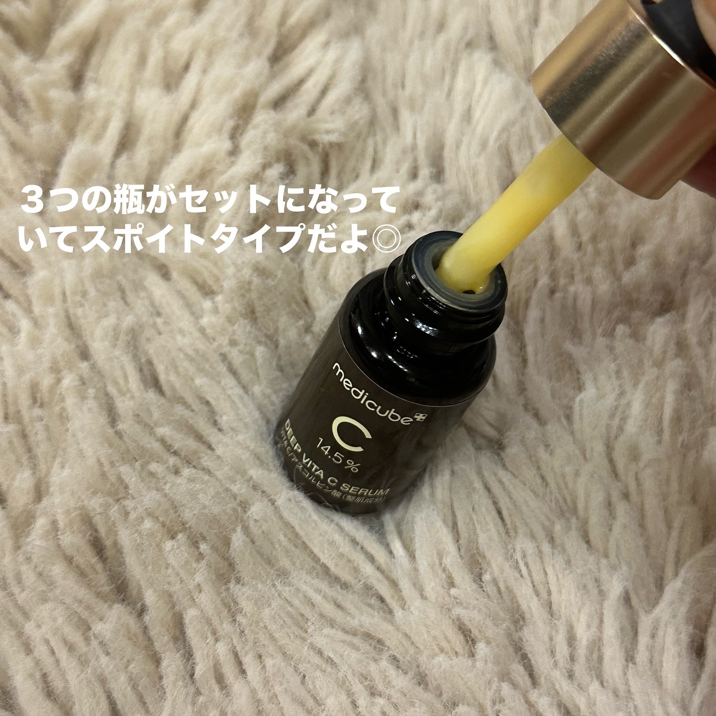 ディープビタCアンプル2.0/MEDICUBE/美容液を使ったクチコミ（2枚目）