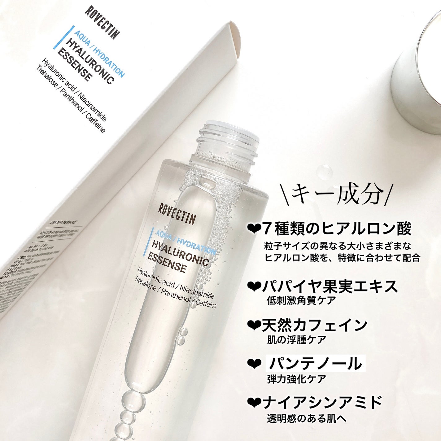 アクアヒアルロニックエッセンス/ロベクチン/化粧水を使ったクチコミ(4枚目)