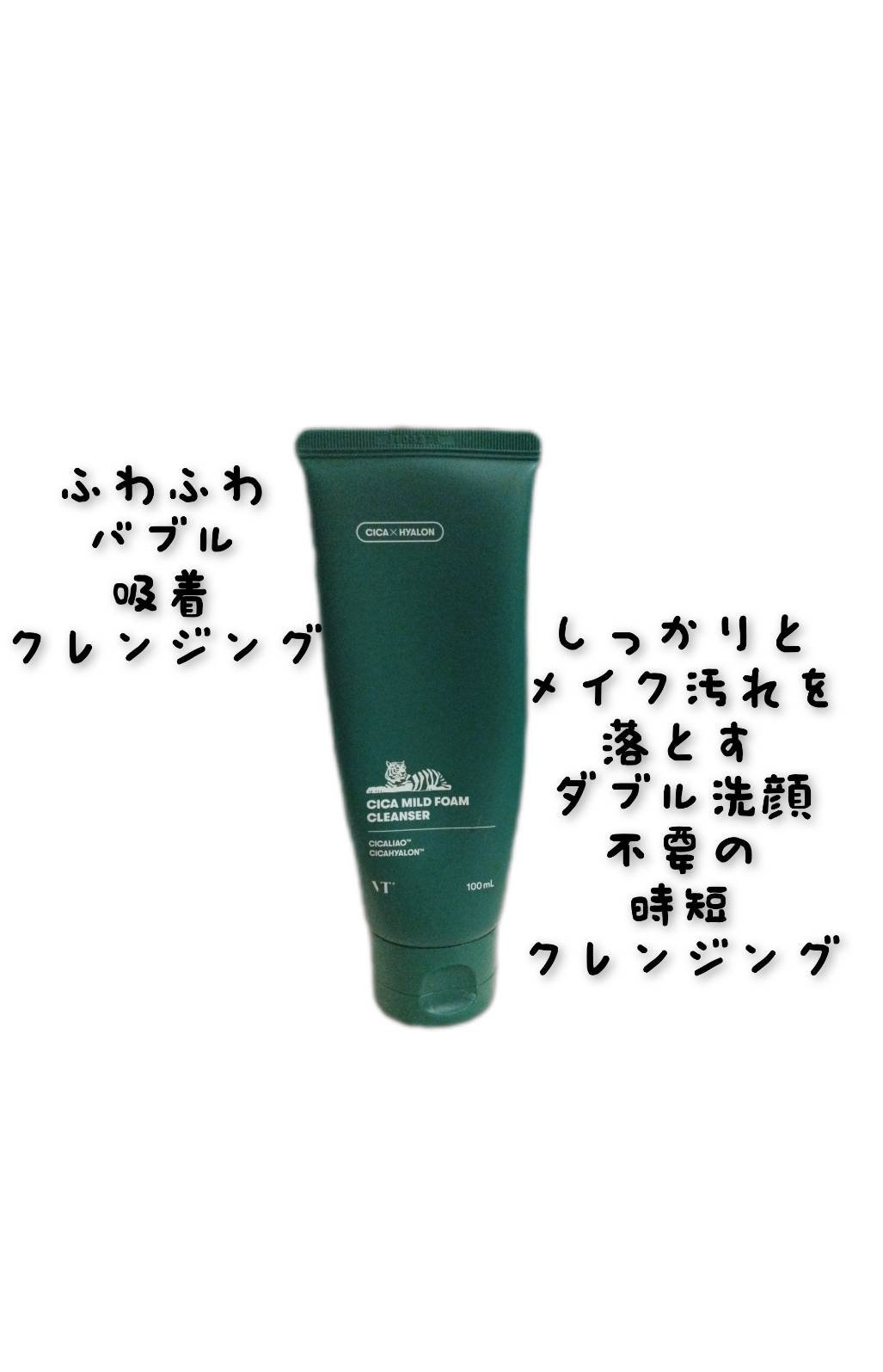 CICA マイルドフォームクレンザー/VT/洗顔フォームを使ったクチコミ（1枚目）