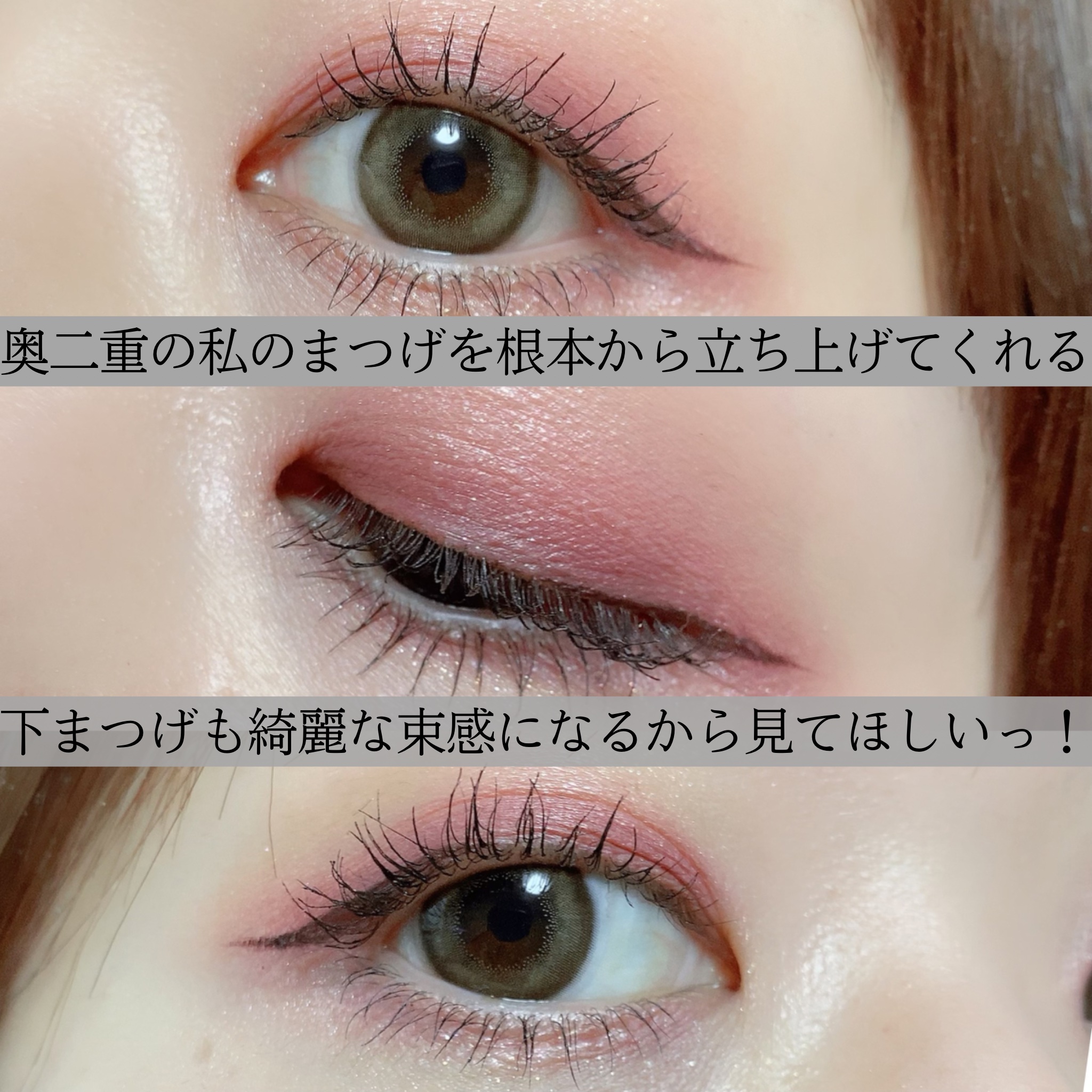 ひとえ・奥ぶたえ用カーラー  替えゴムN/アイプチ®/ビューラーを使ったクチコミ（3枚目）