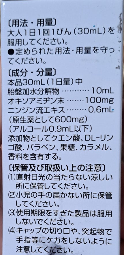 シンオリヂンPゴールドドリンク|ビタエックス薬品工業株式会社 シンオリヂンPゴールドドリンク|ビタエックス薬品工業株式会社