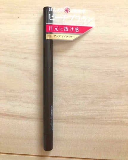 スーパーフィットジェルライナー/D-UP/ジェルアイライナーを使ったクチコミ(2枚目)