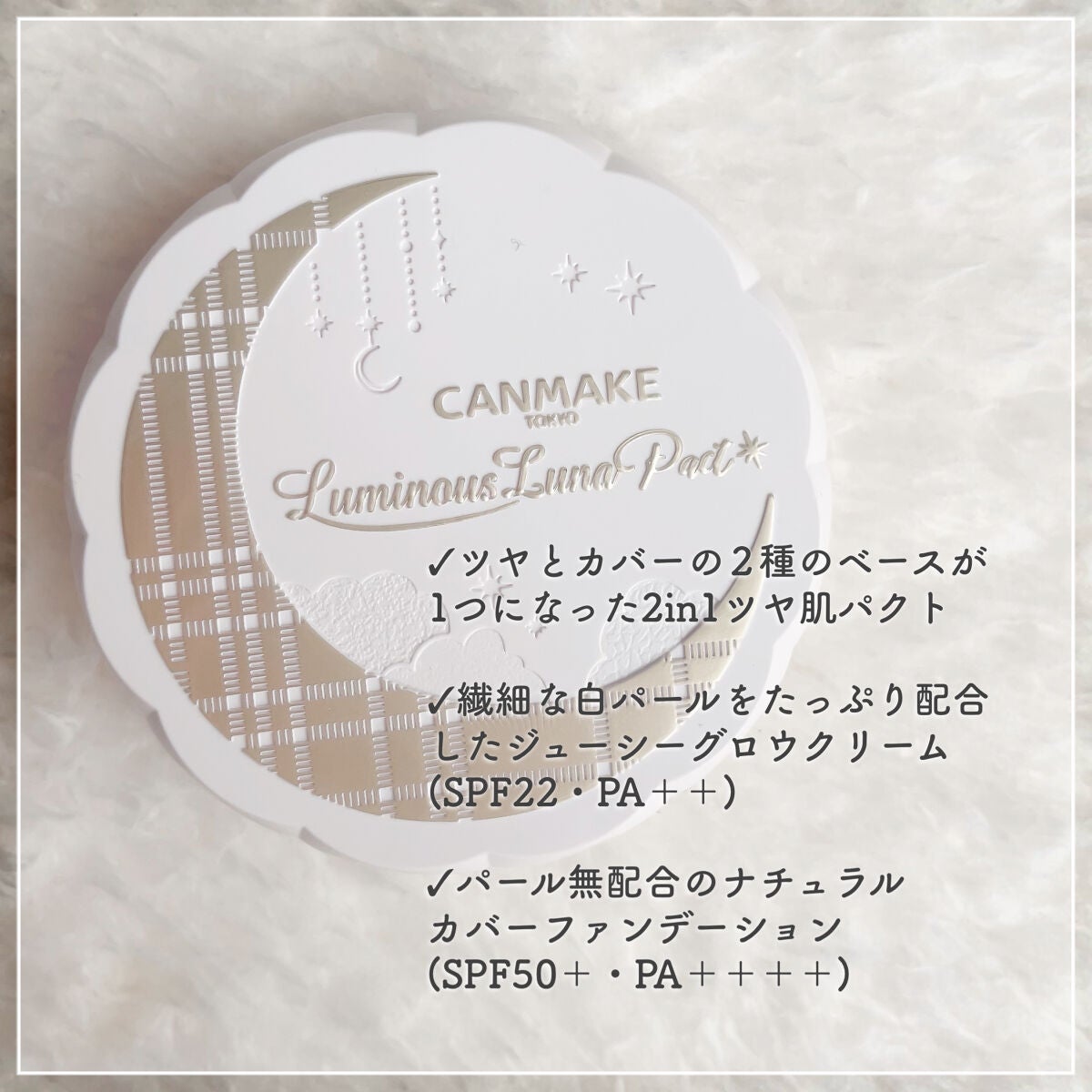 ルミナスルナパクト/キャンメイク/ファンデーションを使ったクチコミ(2枚目)