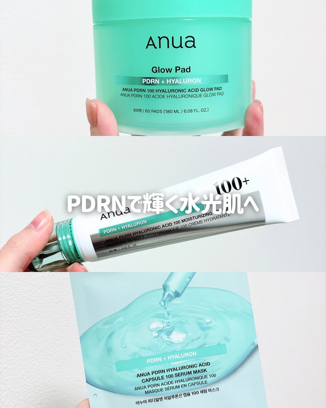 PDRN100ヒアルロン酸グロウパッド/Anua/トナーパッドを使ったクチコミ（1枚目）