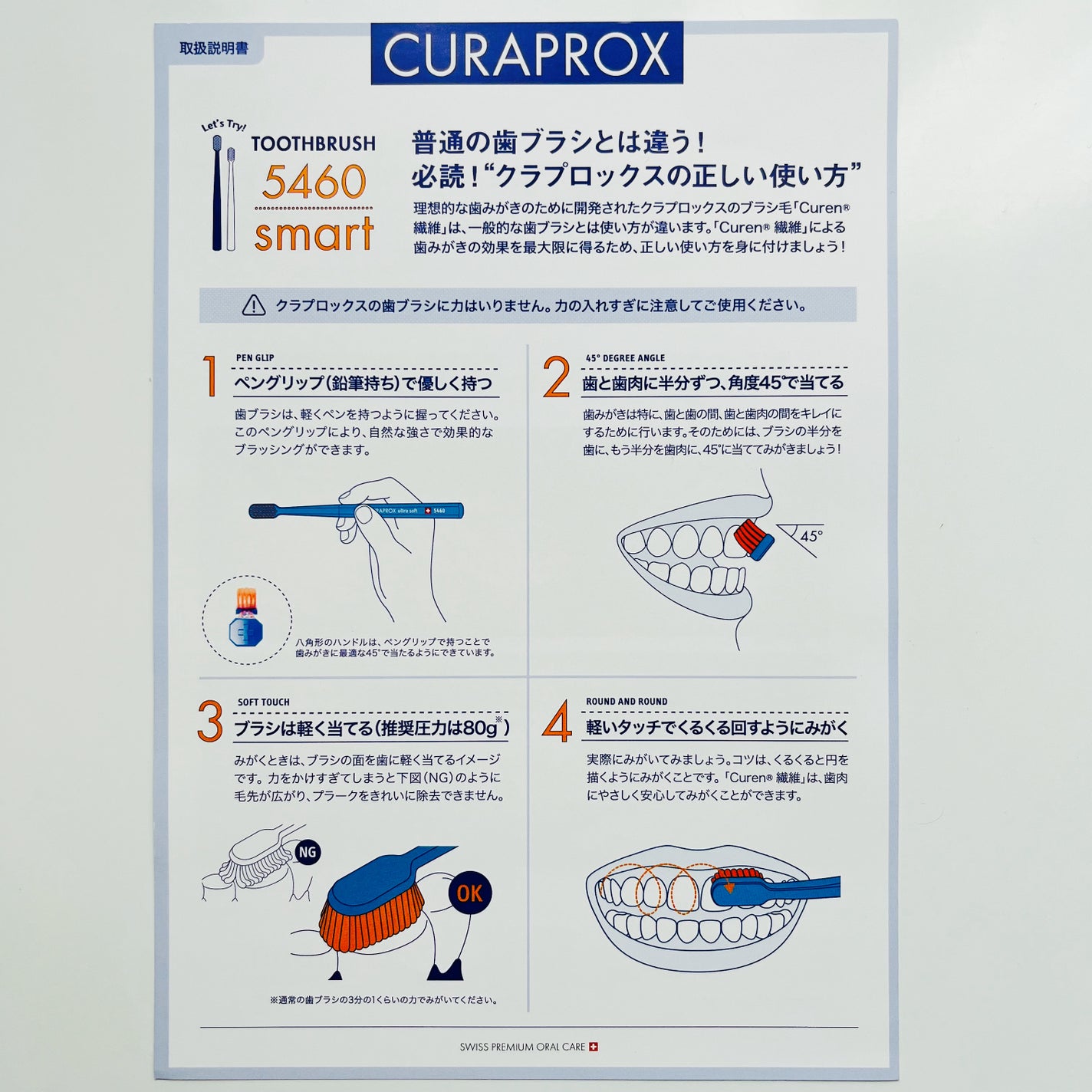 CURAPROX CS 5460/CURAPROX/歯ブラシを使ったクチコミ(4枚目)