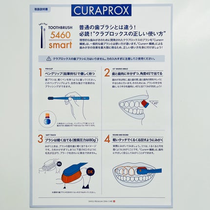 CURAPROX CS 5460/CURAPROX/歯ブラシを使ったクチコミ(4枚目)