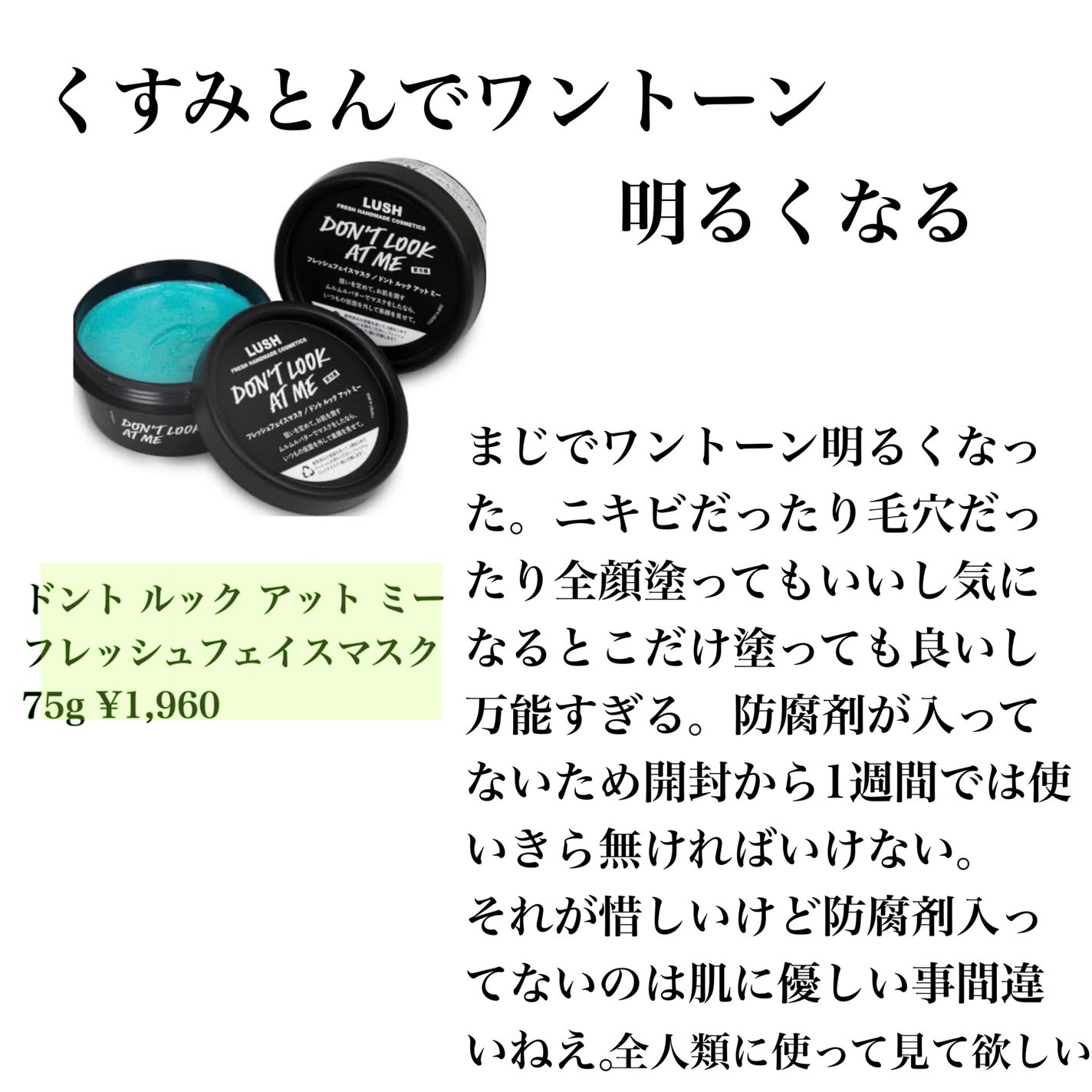 ティーツリーウォーター/ラッシュ/ミスト状化粧水を使ったクチコミ(2枚目)