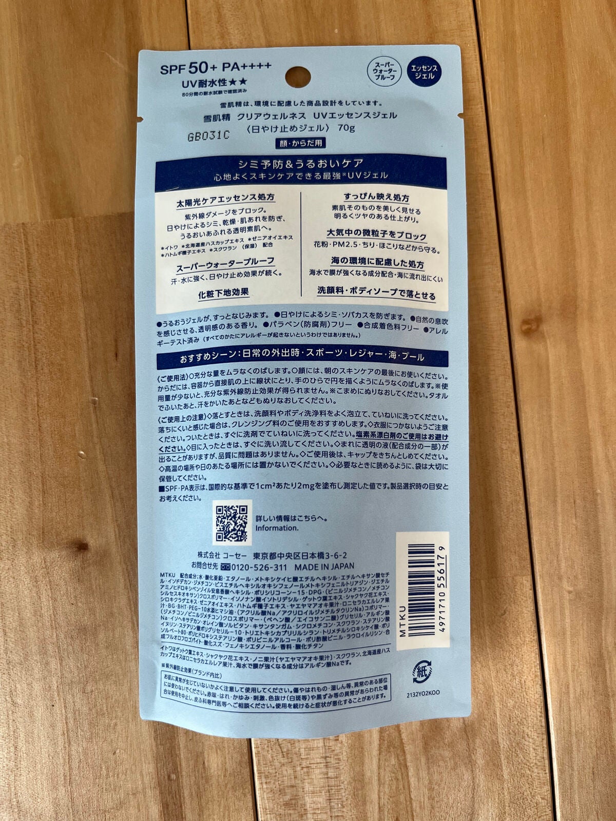 ã¯ãªã¢ãŠã§ã«ã㹠ãšãã»ã³ã¹ãžã§ã«/éªè粟/æ¥çŒãæ¢ããžã§ã«ã䜿ã£ãã¯ãã³ãïŒ2æç®ïŒ