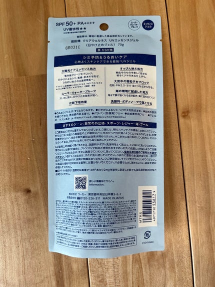 ã¯ãªã¢ãŠã§ã«ã㹠ãšãã»ã³ã¹ãžã§ã«/éªè粟/æ¥çŒãæ¢ããžã§ã«ã䜿ã£ãã¯ãã³ãïŒ2æç®ïŒ