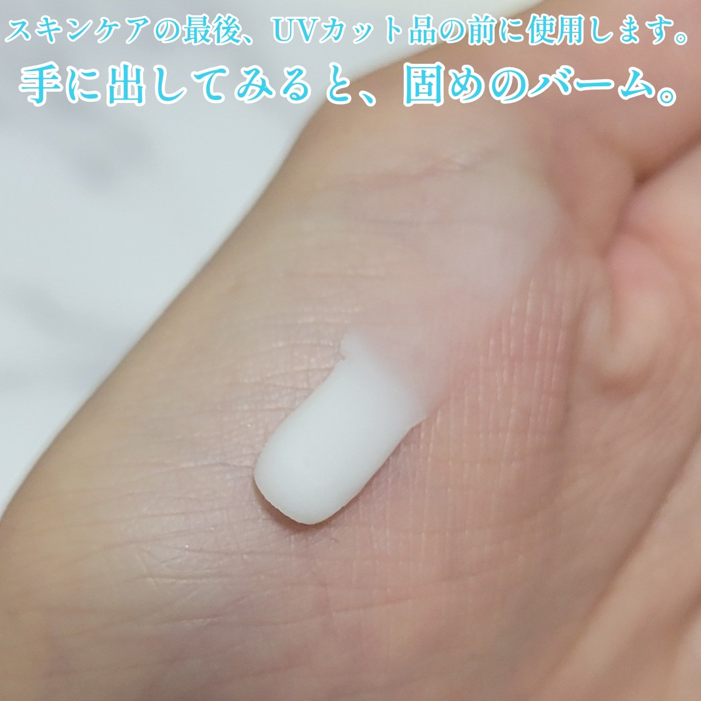 キュレル 潤浸保湿 パウダーバーム/キュレル/フェイスバームを使ったクチコミ（3枚目）