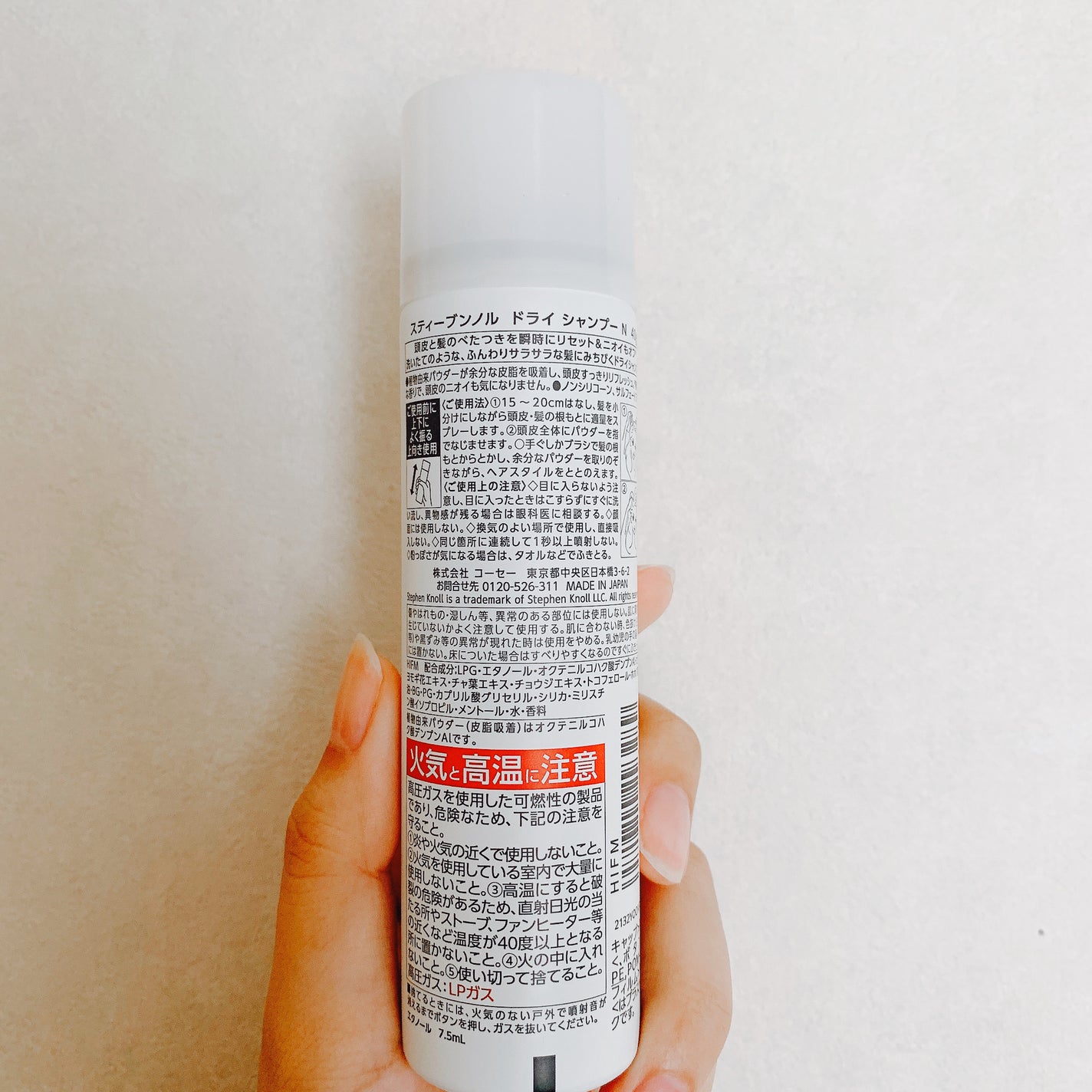 ドライ シャンプー N/スティーブンノル ニューヨーク/ドライシャンプーを使ったクチコミ(2枚目)