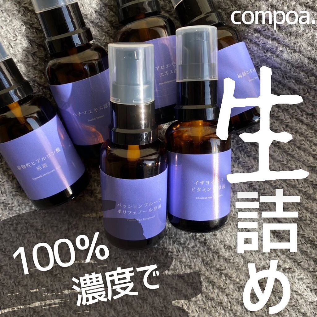 ヘチマエキス原液/compoa./美容液を使ったクチコミ(1枚目)
