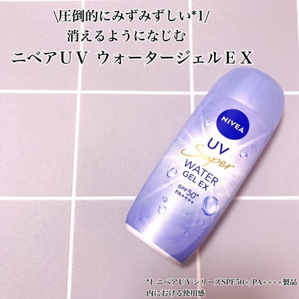 ニベアUV ウォータージェルEX/ニベア/日焼け止めジェルを使ったクチコミ(1枚目)