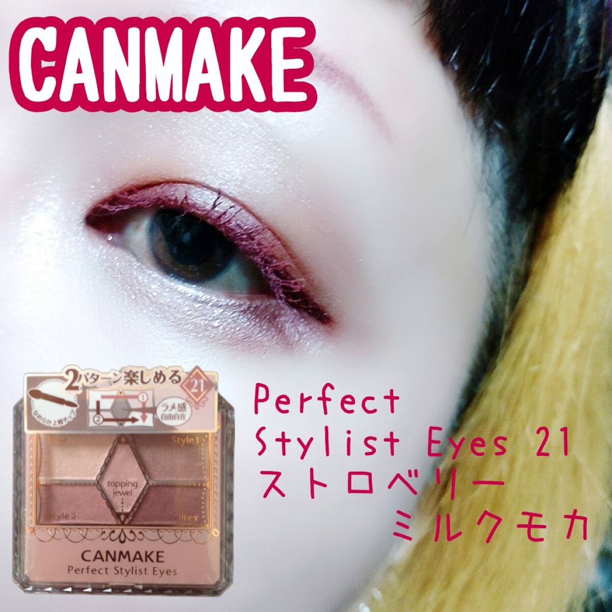 リアルラスティングアイペンシル24hWPk バーガンディ(竈門禰豆子)/K-パレット/ペンシルアイライナーを使ったクチコミ（1枚目）