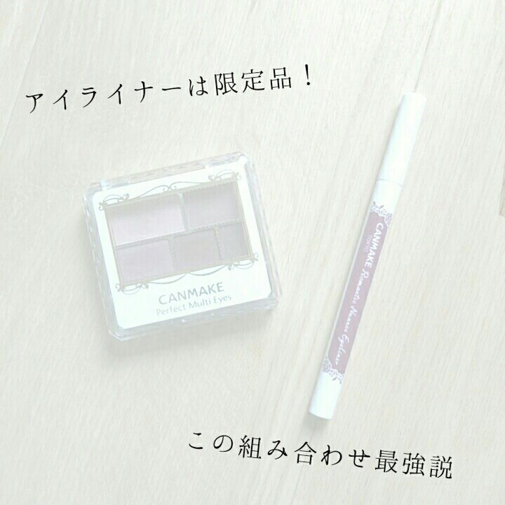 ロマンティックニュアンスアイライナー/キャンメイク/リキッドアイライナーを使ったクチコミ（1枚目）
