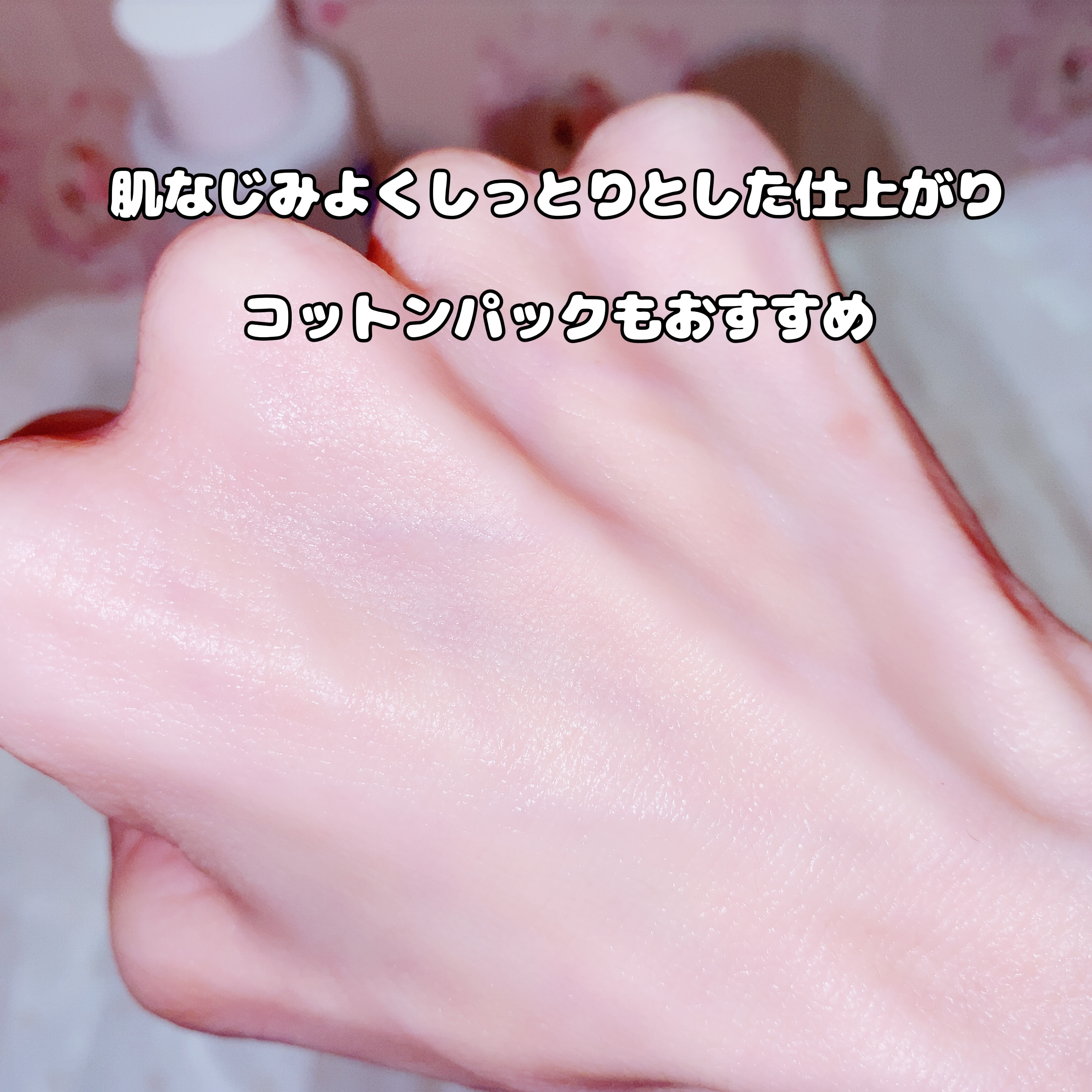 パンテノールバリアトナー/COSNORI/化粧水を使ったクチコミ（3枚目）