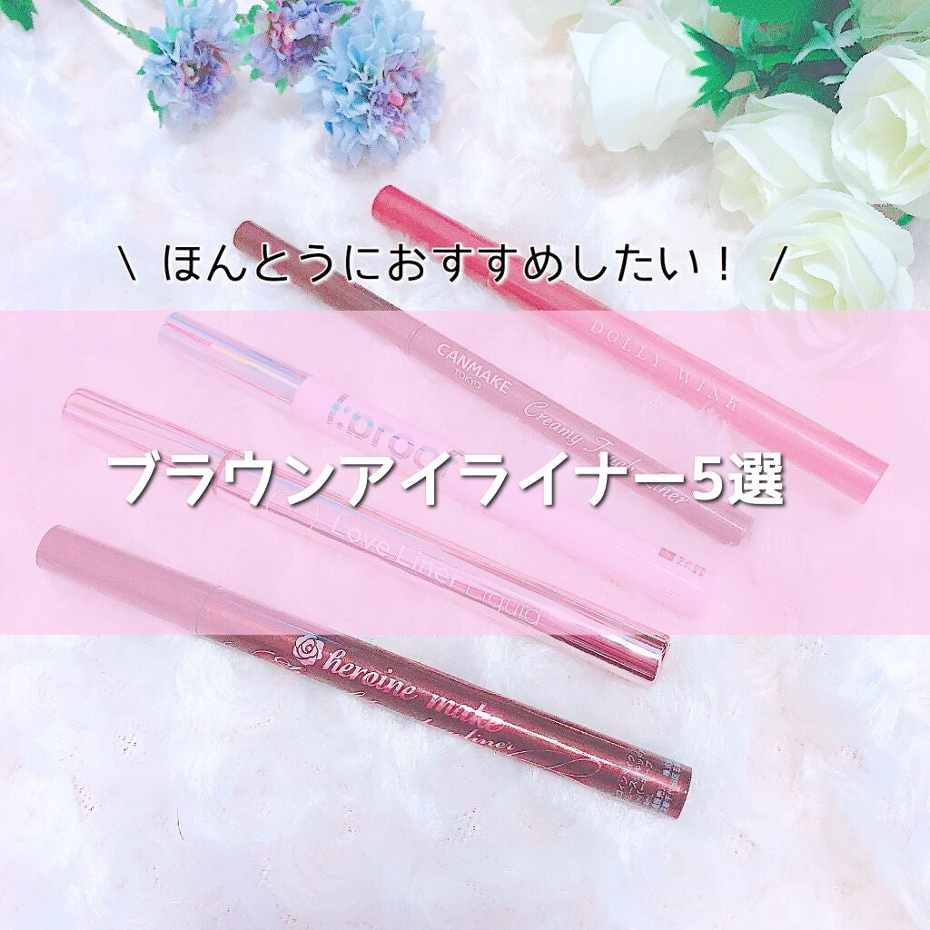 スムースリキッドアイライナー スーパーキープ/ヒロインメイク/リキッドアイライナーを使ったクチコミ(1枚目)