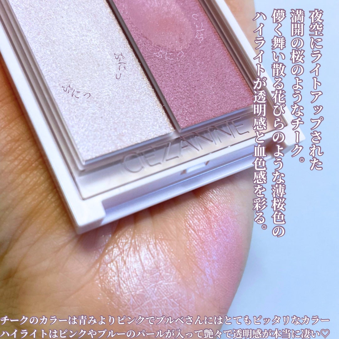 フェイスグロウカラー/CEZANNE/クリームハイライトを使ったクチコミ(3枚目)