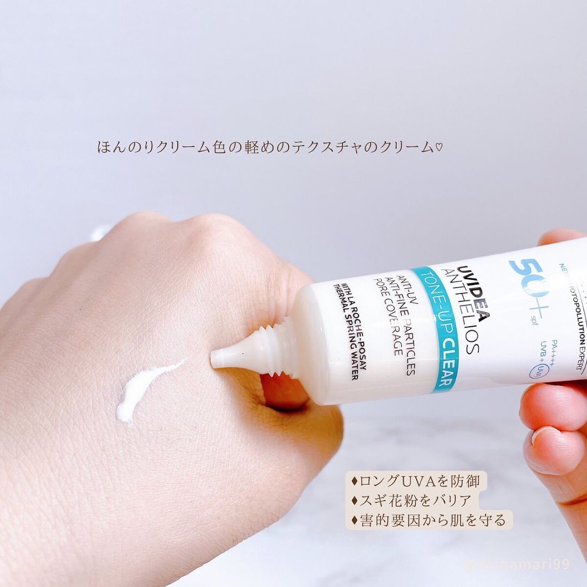 UVイデア XL プロテクショントーンアップ クリア/ラ ロッシュ ポゼ/化粧下地を使ったクチコミ（3枚目）