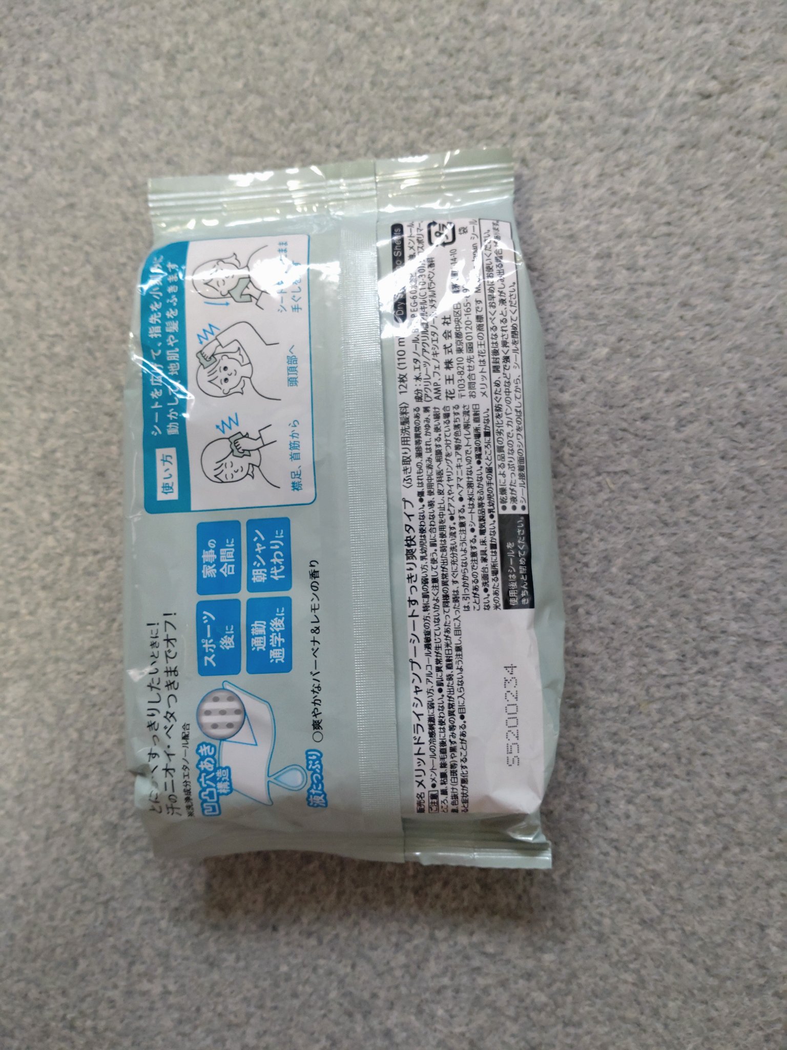 メリット ドライシャンプーシート すっきり爽快タイプ/メリット/ドライシャンプーを使ったクチコミ（3枚目）