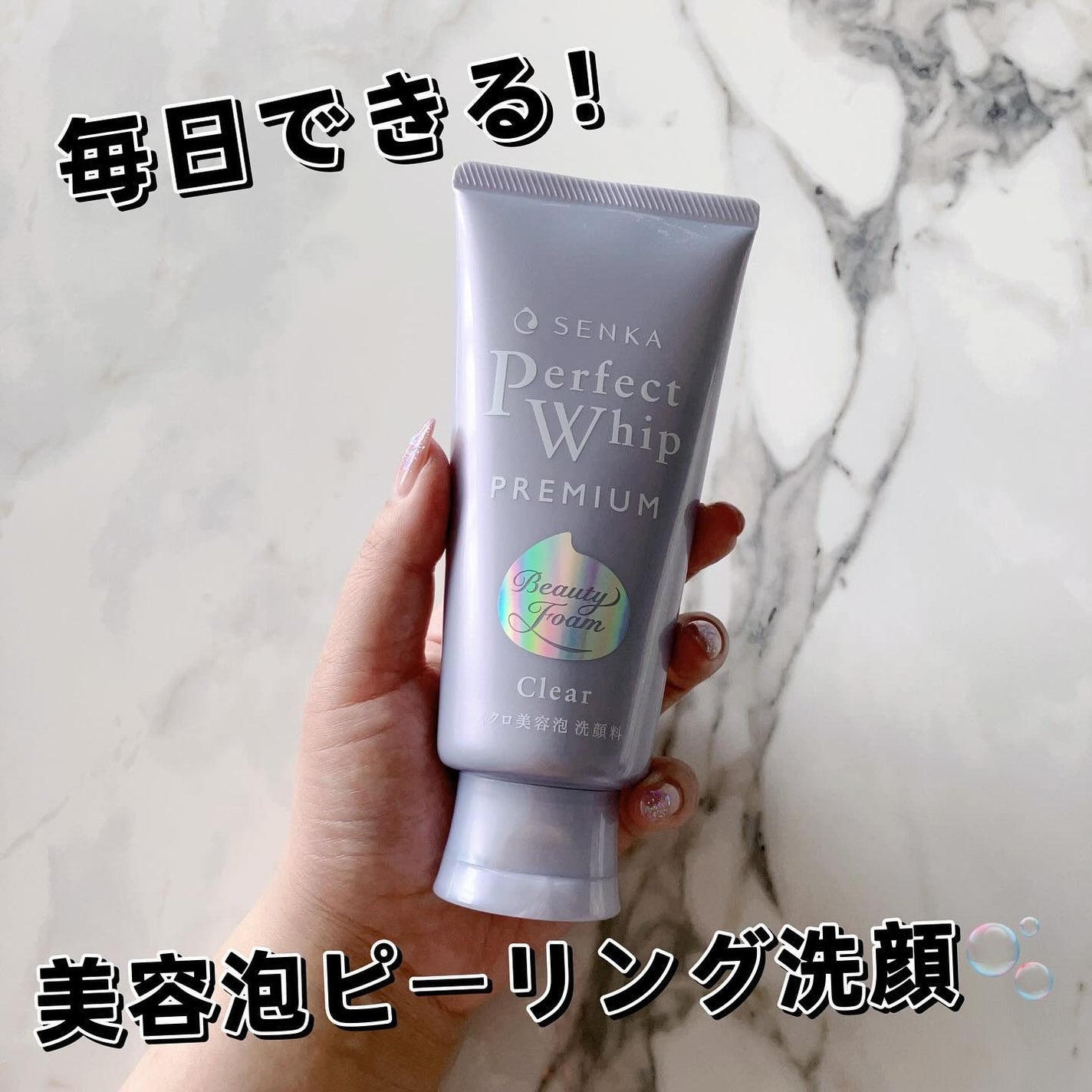 センカ プレミアムパーフェクトホイップクリア (医薬部外品)/SENKA(専科)/洗顔フォームを使ったクチコミ(1枚目)