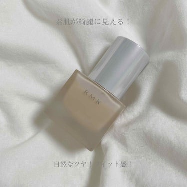 RMK リクイドファンデーション 102/RMK/リキッドファンデーションを使ったクチコミ（1枚目）