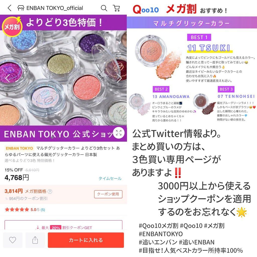 マルチグリッターカラー/ENBAN TOKYO/単色アイシャドウを使ったクチコミ（3枚目）