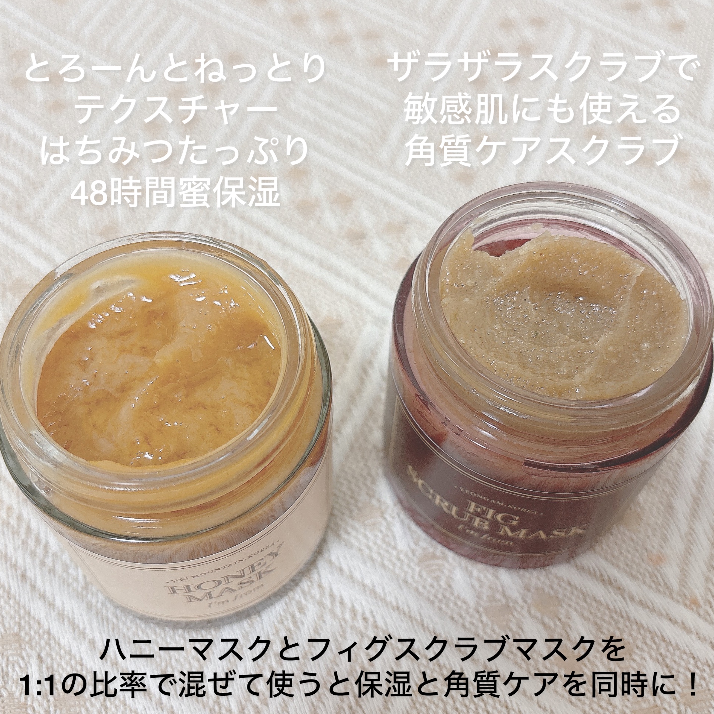 ハニーマスク/I'm from/洗い流すパック・マスクを使ったクチコミ（3枚目）