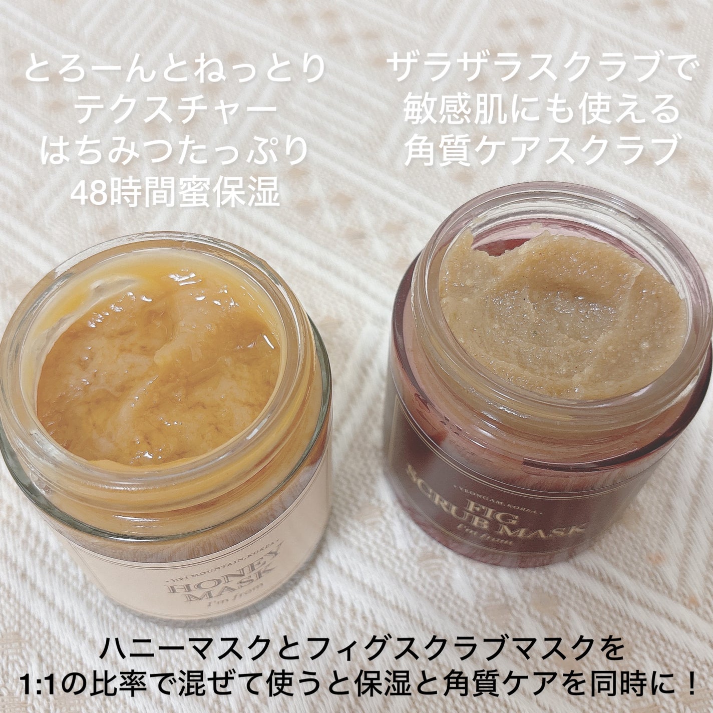 ハニーマスク/I'm from/洗い流すパック・マスクを使ったクチコミ(3枚目)