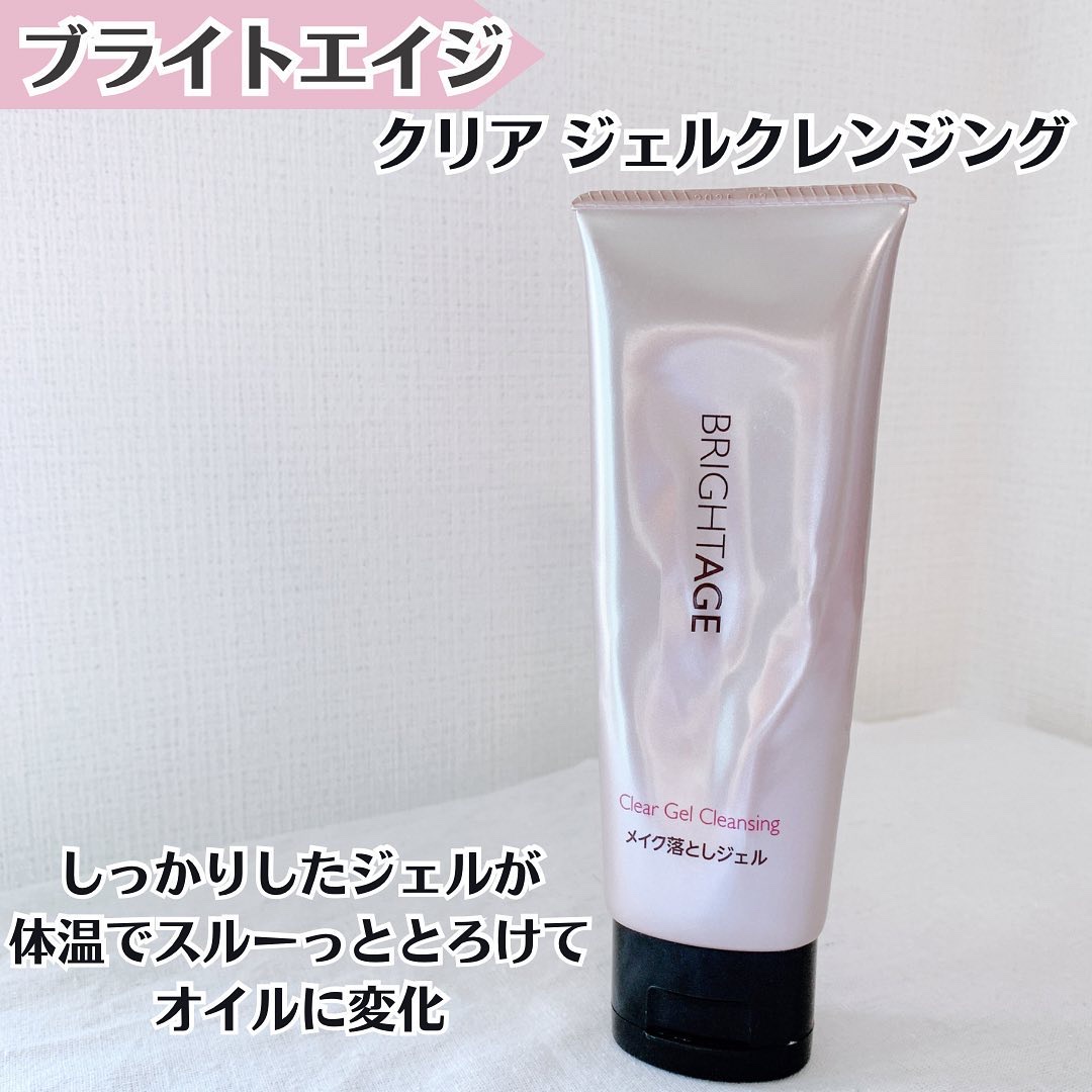 クリア ジェルクレンジング/BRIGHTAGE/クレンジングジェルを使ったクチコミ（1枚目）